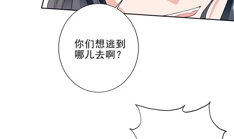 《最强神兽系统》第80话 祸害师门的叛徒 第30页