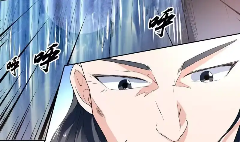 《最强神兽系统》第80话 祸害师门的叛徒 第29页