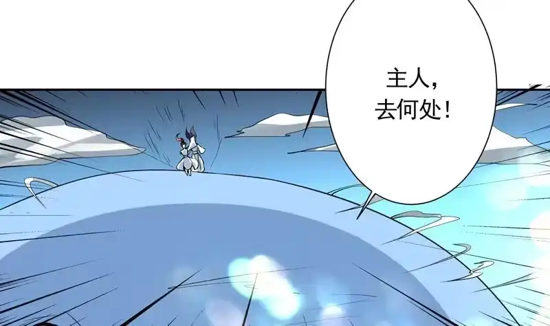 《最强神兽系统》第80话 祸害师门的叛徒 第10页