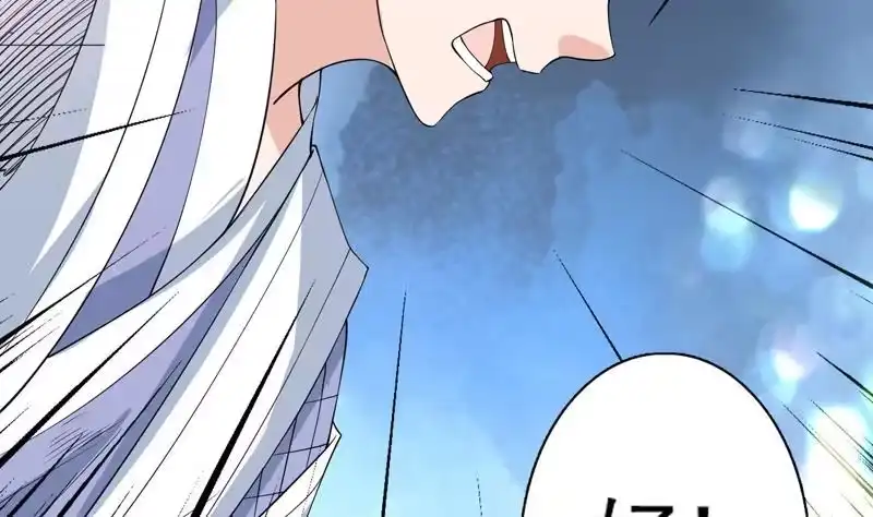 《最强神兽系统》第80话 祸害师门的叛徒 第13页