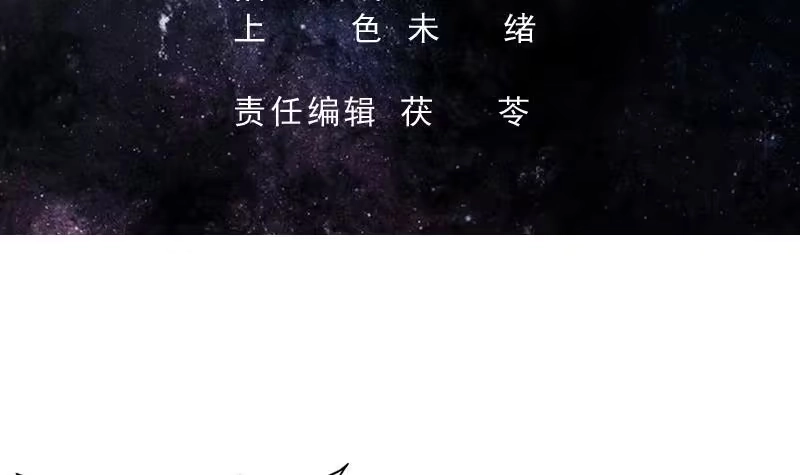 《最强神兽系统》第80话 祸害师门的叛徒 第3页