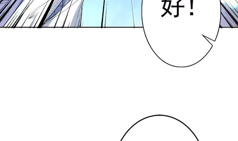 《最强神兽系统》第80话 祸害师门的叛徒 第14页