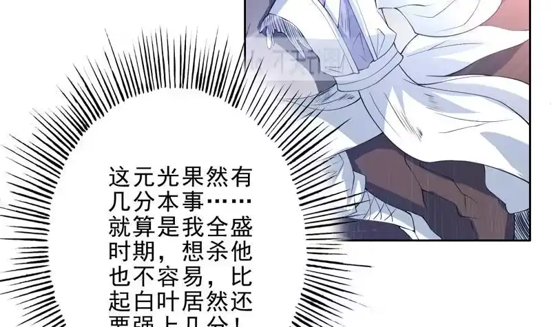 《最强神兽系统》第81话 谁是剑下亡魂 第13页