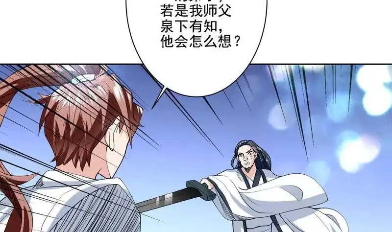 《最强神兽系统》第81话 谁是剑下亡魂 第27页
