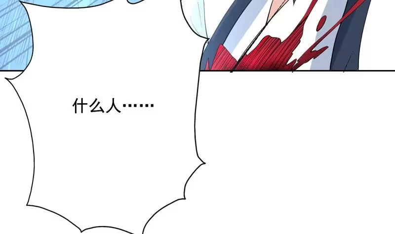 《最强神兽系统》第81话 谁是剑下亡魂 第38页