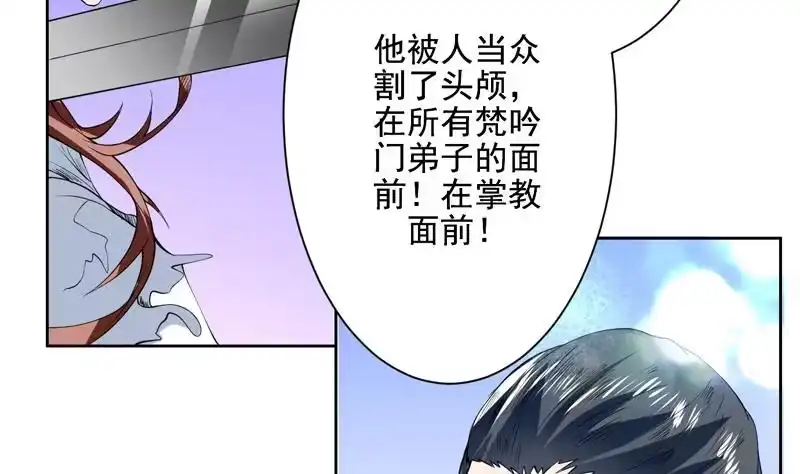 《最强神兽系统》第81话 谁是剑下亡魂 第24页