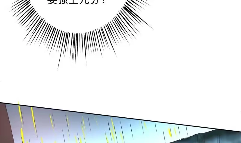 《最强神兽系统》第81话 谁是剑下亡魂 第14页
