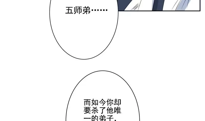 《最强神兽系统》第81话 谁是剑下亡魂 第26页