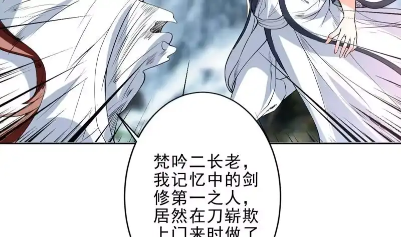 《最强神兽系统》第81话 谁是剑下亡魂 第3页