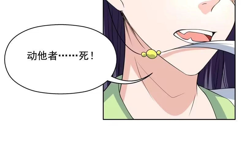 《最强神兽系统》第81话 谁是剑下亡魂 第43页
