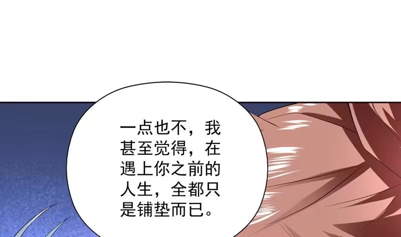 《最强神兽系统》第82话 速战速决了 第22页