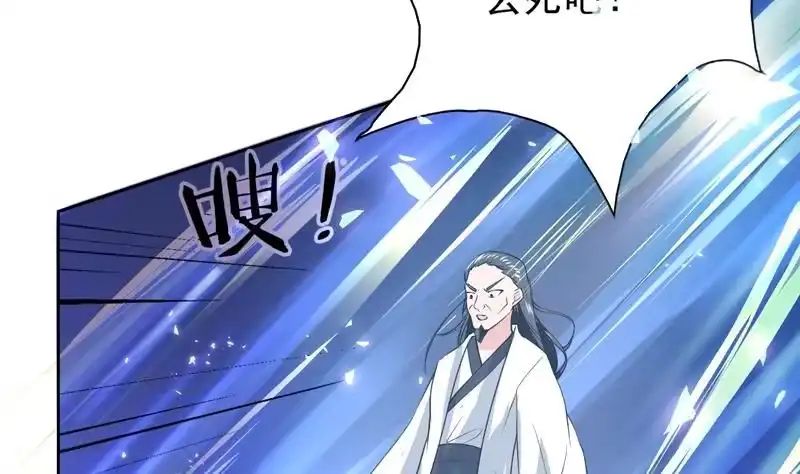 《最强神兽系统》第82话 速战速决了 第25页