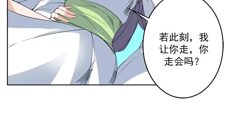 《最强神兽系统》第82话 速战速决了 第12页