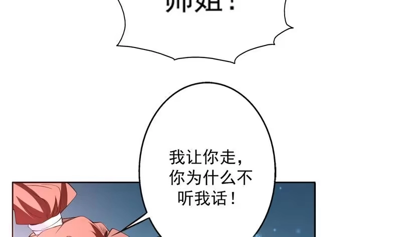 《最强神兽系统》第82话 速战速决了 第10页