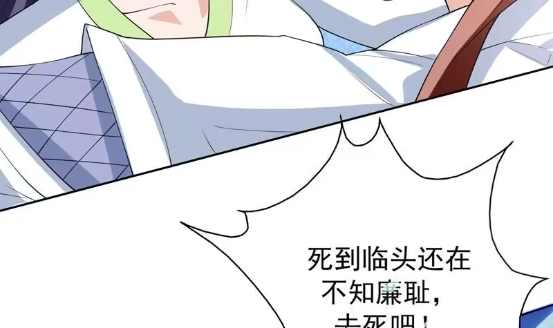 《最强神兽系统》第82话 速战速决了 第24页