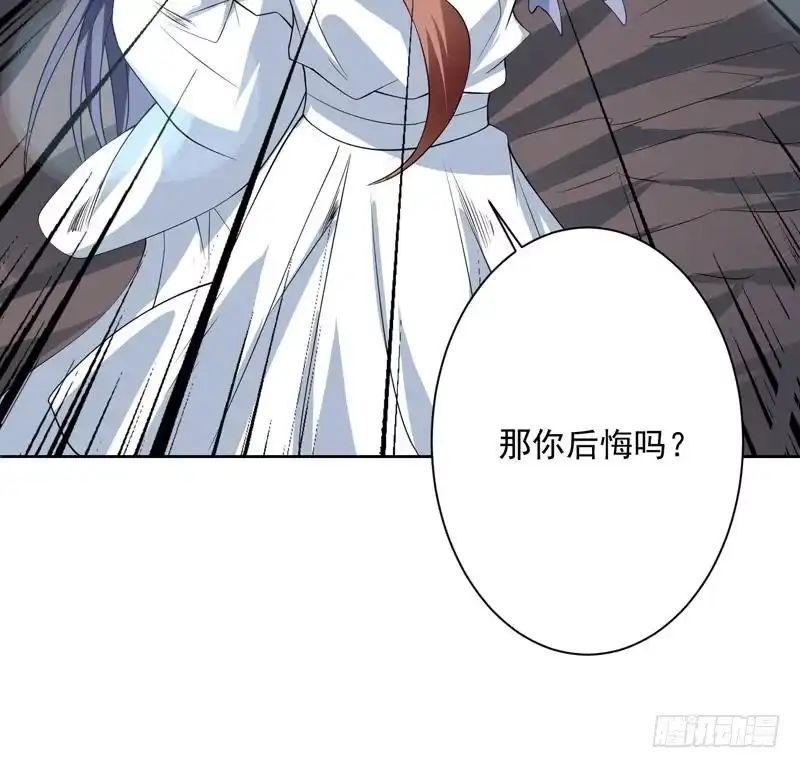 《最强神兽系统》第82话 速战速决了 第21页