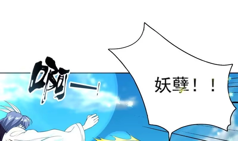 《最强神兽系统》第82话 速战速决了 第4页
