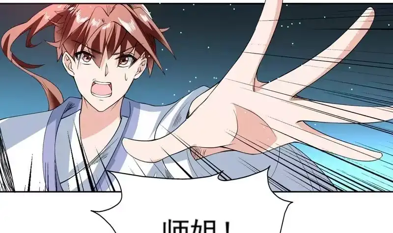 《最强神兽系统》第82话 速战速决了 第9页
