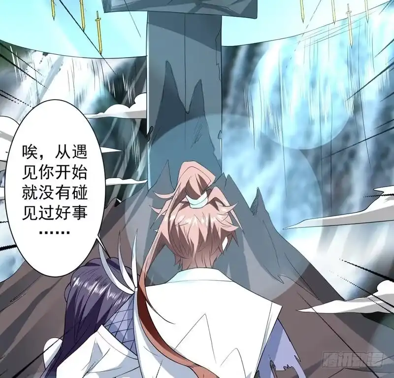 《最强神兽系统》第82话 速战速决了 第20页