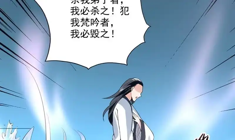 《最强神兽系统》第83话 抱紧我，师姐！ 第27页