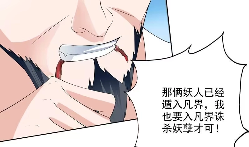 《最强神兽系统》第83话 抱紧我，师姐！ 第13页