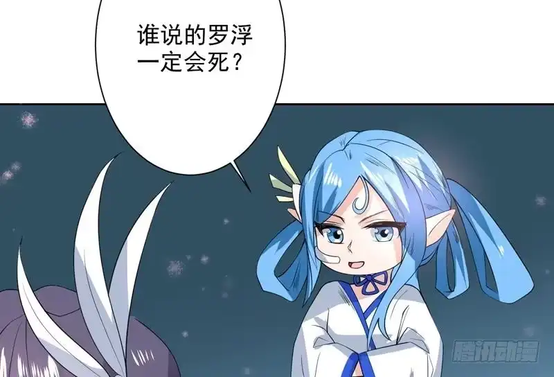 《最强神兽系统》第83话 抱紧我，师姐！ 第46页