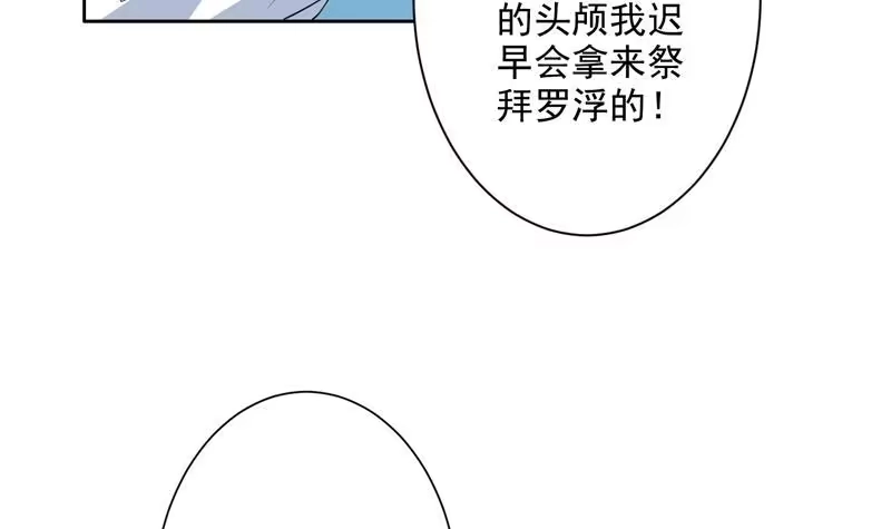 《最强神兽系统》第83话 抱紧我，师姐！ 第45页