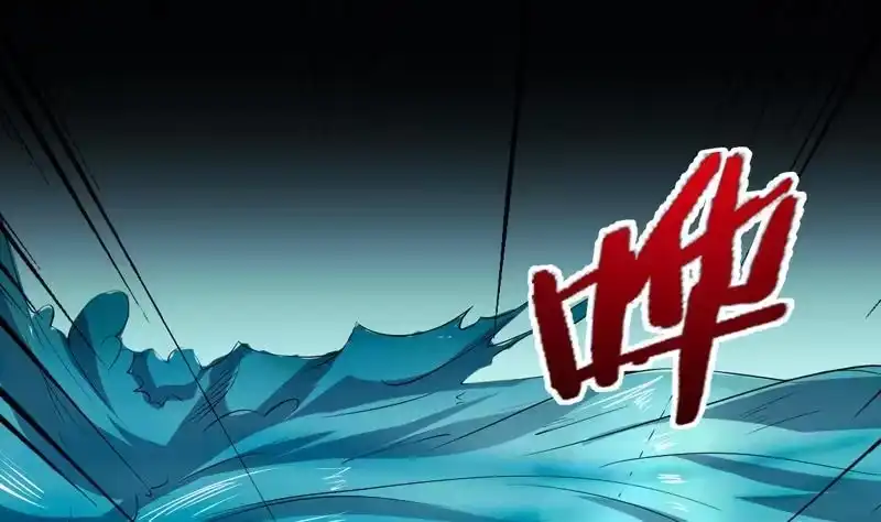《最强神兽系统》第83话 抱紧我，师姐！ 第29页