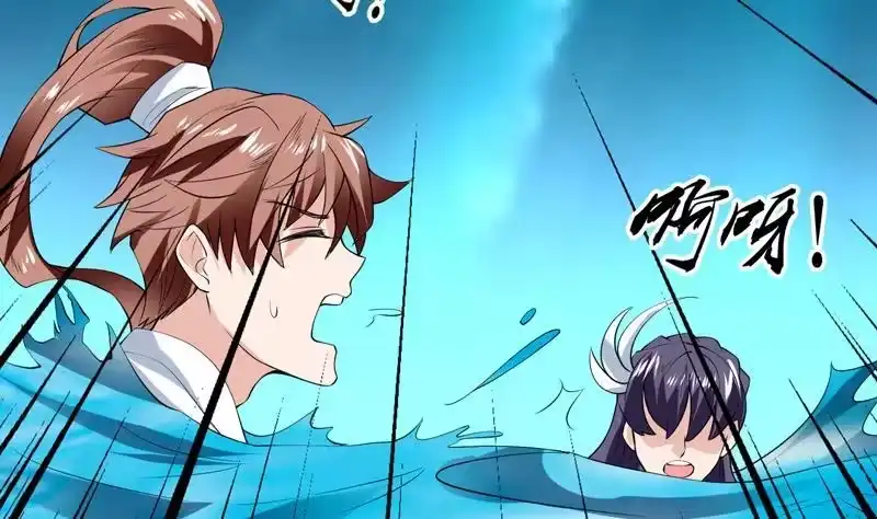 《最强神兽系统》第83话 抱紧我，师姐！ 第31页