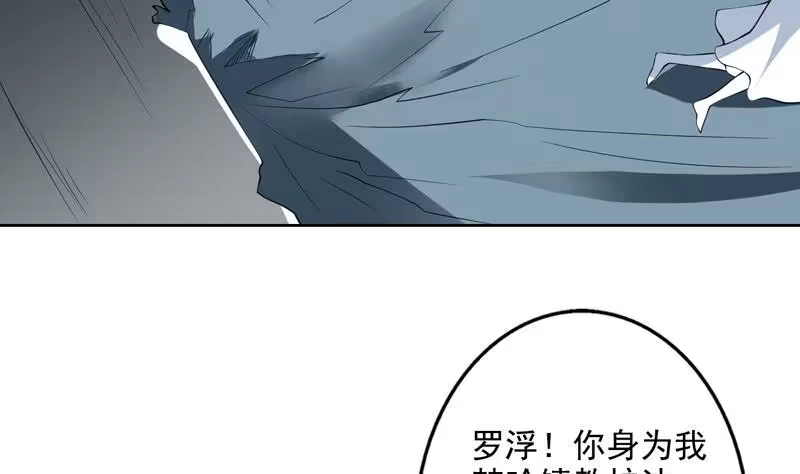 《最强神兽系统》第83话 抱紧我，师姐！ 第16页