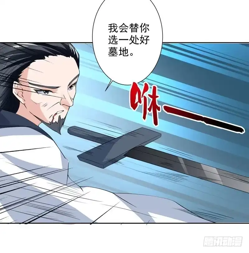 《最强神兽系统》第83话 抱紧我，师姐！ 第22页