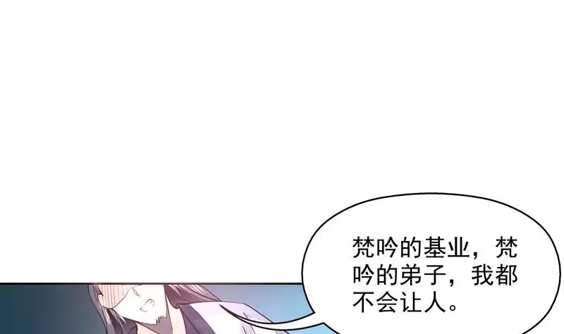 《最强神兽系统》第83话 抱紧我，师姐！ 第25页