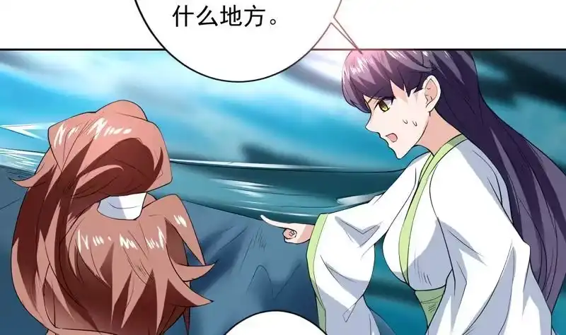 《最强神兽系统》第83话 抱紧我，师姐！ 第38页