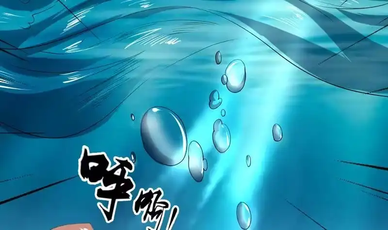 《最强神兽系统》第83话 抱紧我，师姐！ 第30页