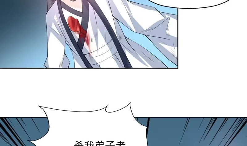 《最强神兽系统》第83话 抱紧我，师姐！ 第26页