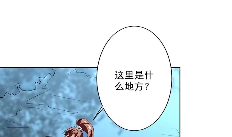 《最强神兽系统》第83话 抱紧我，师姐！ 第35页