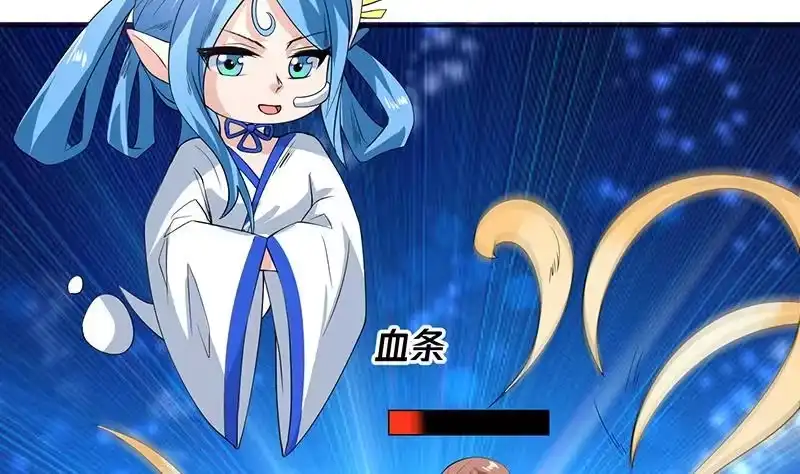 《最强神兽系统》第84话 系统抽奖来了 第20页