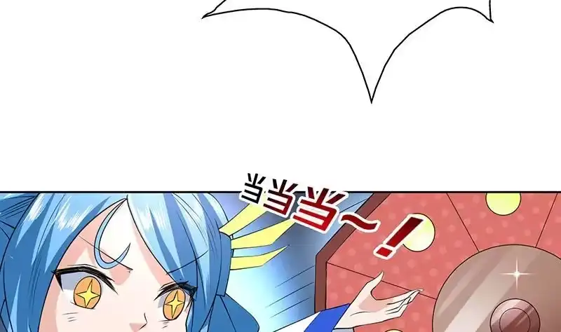 《最强神兽系统》第84话 系统抽奖来了 第7页