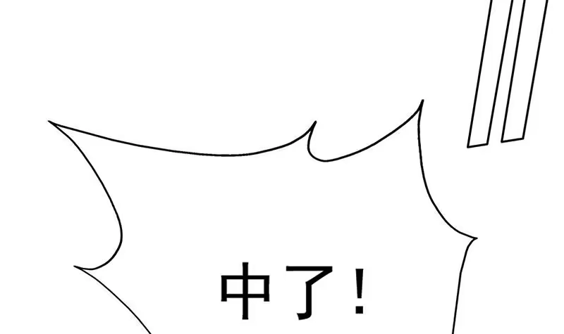 《最强神兽系统》第84话 系统抽奖来了 第39页