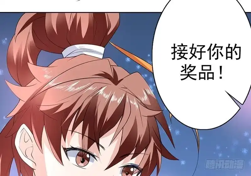 《最强神兽系统》第84话 系统抽奖来了 第43页