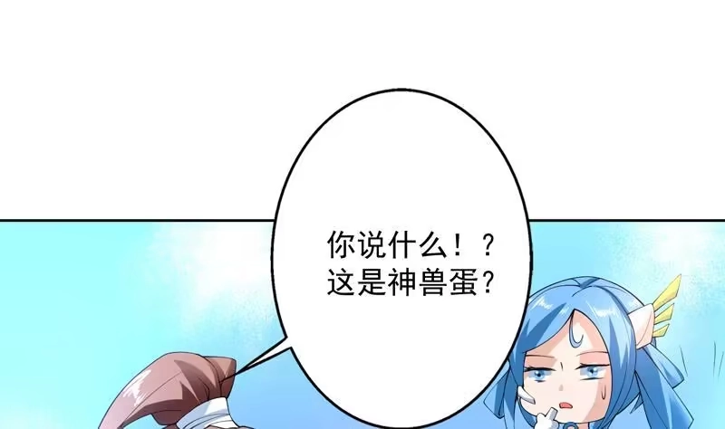 《最强神兽系统》第85话 我中奖了 第9页