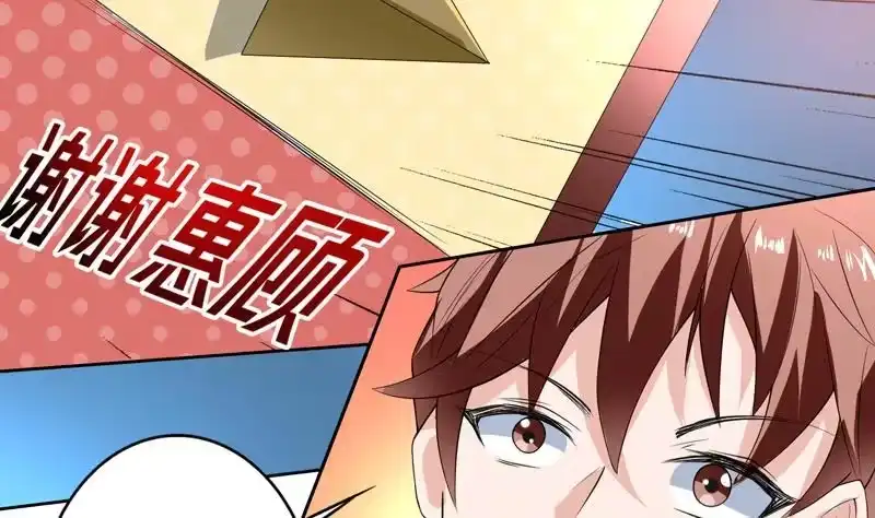 《最强神兽系统》第85话 我中奖了 第30页
