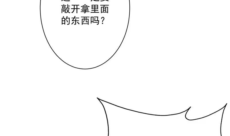 《最强神兽系统》第85话 我中奖了 第6页
