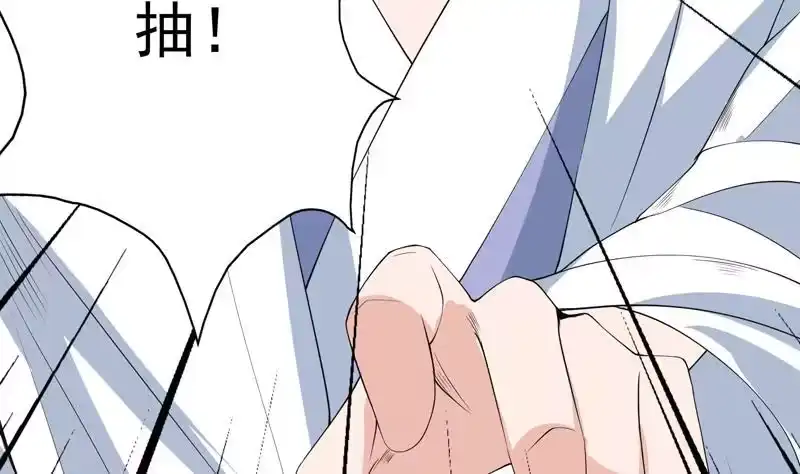 《最强神兽系统》第85话 我中奖了 第39页