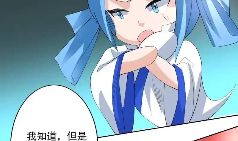 《最强神兽系统》第85话 我中奖了 第18页