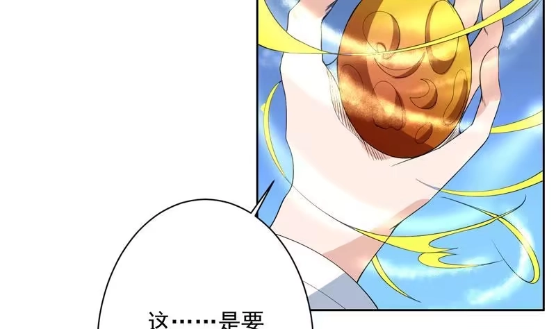 《最强神兽系统》第85话 我中奖了 第5页
