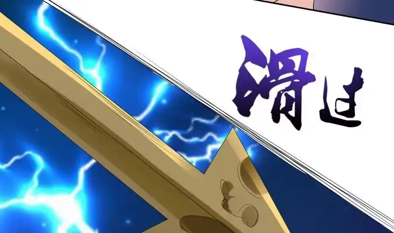 《最强神兽系统》第85话 我中奖了 第32页
