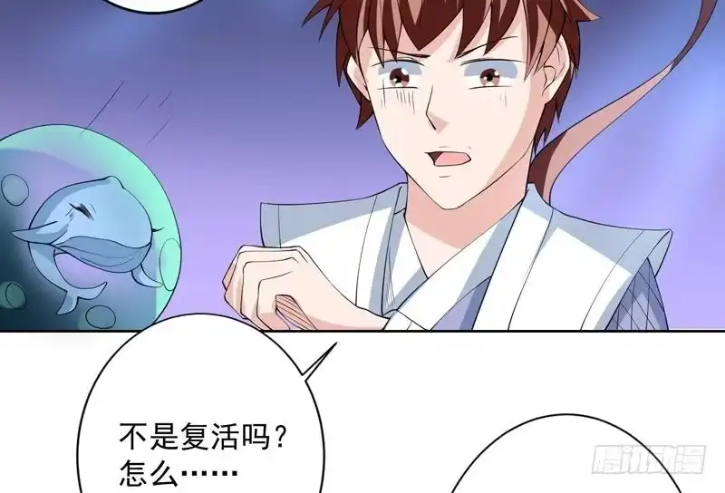 《最强神兽系统》第86话 S级任务开始了 第22页