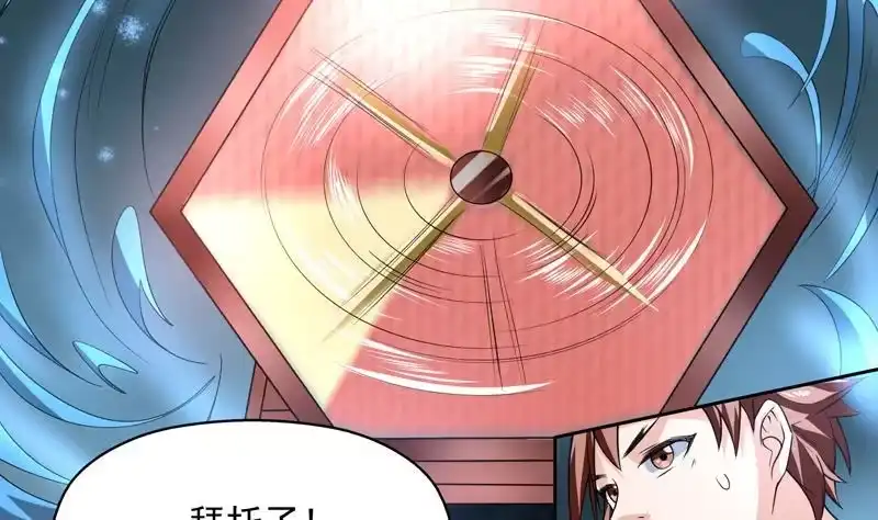 《最强神兽系统》第86话 S级任务开始了 第2页