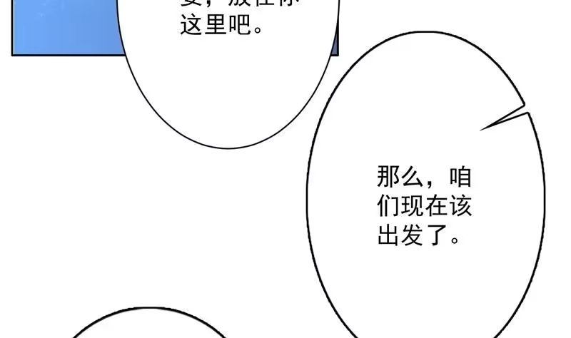 《最强神兽系统》第86话 S级任务开始了 第32页